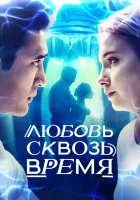  Любовь. Надежда. Астана смотреть онлайн сериал 1 сезон 