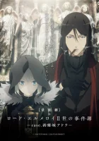  Досье лорда Эль-Меллоя II смотреть онлайн аниме сериал 1 сезон 