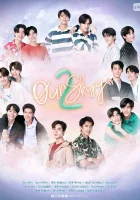  Наше небо смотреть онлайн сериал 1 сезон 