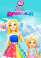  Барби. Дримтопия смотреть онлайн мультсериал 1 сезон 