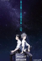  Евангелион 3.33: Ты (не) исправишь смотреть онлайн (2012) 