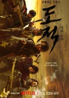  Бандитская песнь смотреть онлайн сериал 1 сезон 