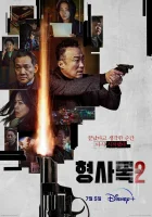  Теневой детектив смотреть онлайн сериал 1-2 сезон 