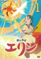  Заклинательница зверей Эрин смотреть онлайн аниме сериал 1 сезон 