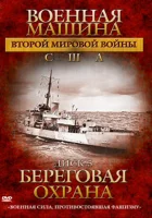  Военная машина Второй мировой войны: США смотреть онлайн сериал 1 сезон 