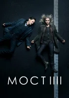 Мост смотреть онлайн сериал 1-4 сезон 