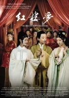  Сон в Красном тереме смотреть онлайн сериал 1 сезон 