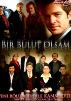  Если бы я стал облаком смотреть онлайн сериал 1-2 сезон 