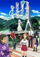  Невиданный цветок смотреть онлайн аниме сериал 1 сезон 