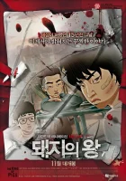  Король свиней смотреть онлайн мультсериал 1 сезон 