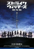  Штурмовые ведьмы смотреть онлайн (2012) 