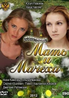  Мать и мачеха смотреть онлайн сериал 1 сезон 