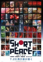  Хрупкий мир смотреть онлайн (2013) 