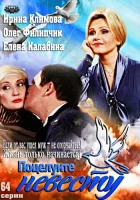  Поцелуйте невесту смотреть онлайн сериал 1 сезон 