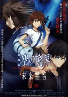  Граница пустоты: Благословение будущего смотреть онлайн (2013) 