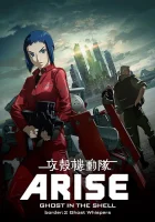  Дух в стальной плоти смотреть онлайн аниме сериал 1 сезон 