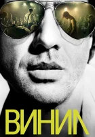  Винил смотреть онлайн сериал 1 сезон 