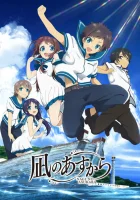  Безоблачное завтра смотреть онлайн аниме сериал 1 сезон 