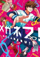  Клуб очкариков смотреть онлайн аниме сериал 1 сезон 