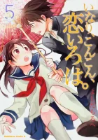  Инари, лисицы и волшебная любовь смотреть онлайн аниме сериал 1 сезон 