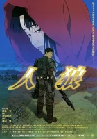  Оборотни смотреть онлайн (1999) 