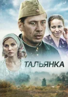  Тальянка смотреть онлайн сериал 1 сезон 