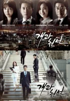  С чистого листа смотреть онлайн сериал 1 сезон 