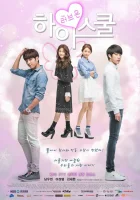  Старшая школа: Пора любить смотреть онлайн сериал 1 сезон 