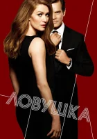  Ловушка смотреть онлайн сериал 1-2 сезон 
