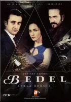  Цена смотреть онлайн сериал 1 сезон 