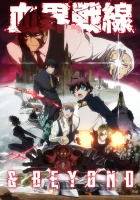  Фронт кровавой блокады смотреть онлайн аниме сериал 1-2 сезон 