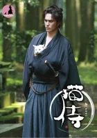  Самурай и кошка смотреть онлайн сериал 1-2 сезон 