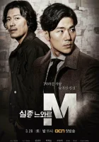  Спецотдел М смотреть онлайн сериал 1 сезон 