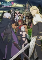  Может, я встречу тебя в подземелье? смотреть онлайн аниме сериал 1-5 сезон 