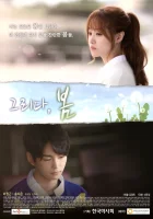  Рисуя весну смотреть онлайн сериал 1 сезон 