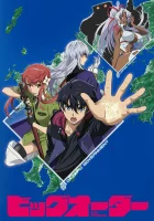  Приказ свыше смотреть онлайн аниме сериал 1 сезон 