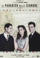  Дамское счастье смотреть онлайн сериал 1-2 сезон 